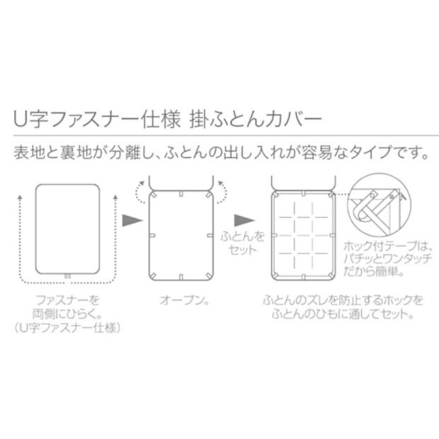フランスベッド（FRANCEBED） 掛けカバー Line&Earth クイーンロング