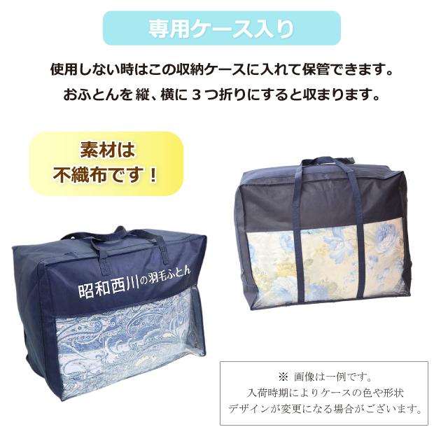 昭和西川 抗菌防臭加工無料【福袋 松】昭和西川 羽毛布団セット 布団