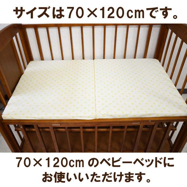 西川（nishikawa） 日本製 ベビー合繊 敷布団 70×120 赤ちゃん