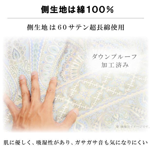 2500円抗菌防臭加工無料 京都西川 ローズ羽毛ふとん 冬用 シングル 