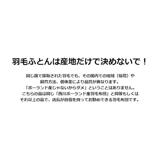 西川（nishikawa） 2500円抗菌防臭加工無料 京都西川 ローズ羽毛ふとん