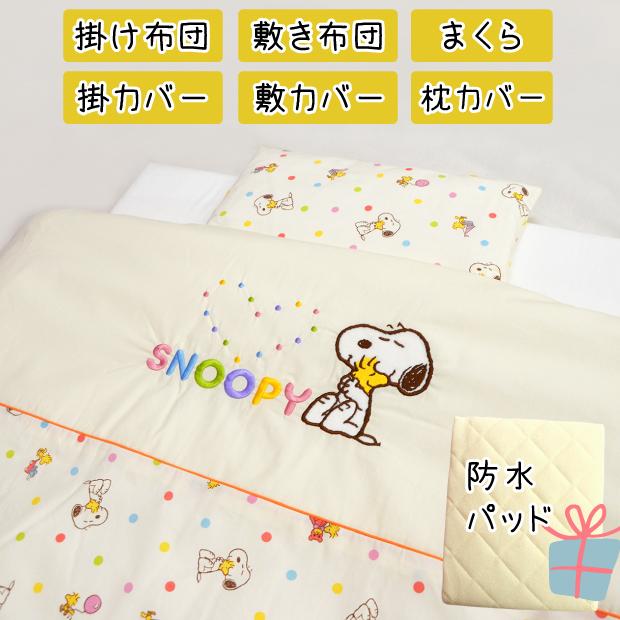 西川（nishikawa） 【防水キルト敷パッドプレゼント】西川 ベビー布団