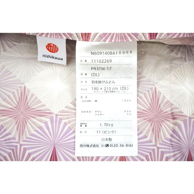 西川 2500円抗菌防臭加工無料 羽毛ふとん ダブルサイズ ポーランド産