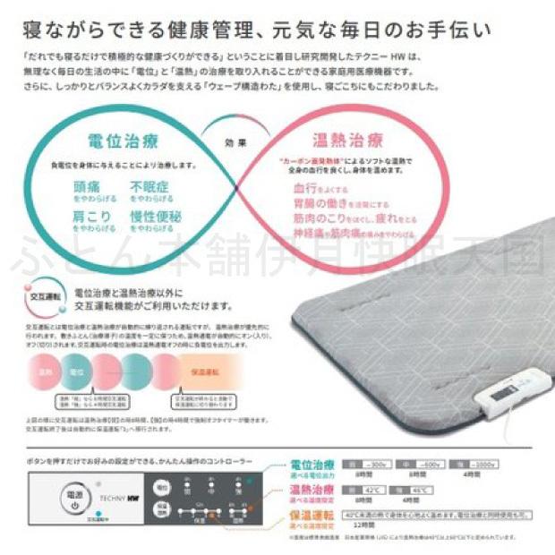 西川（nishikawa） 【カバープレゼント】西川 ヘルシオンテクニーHW