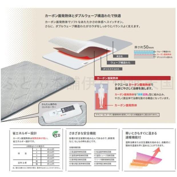 西川（nishikawa） 【カバープレゼント】西川 ヘルシオンテクニーHW