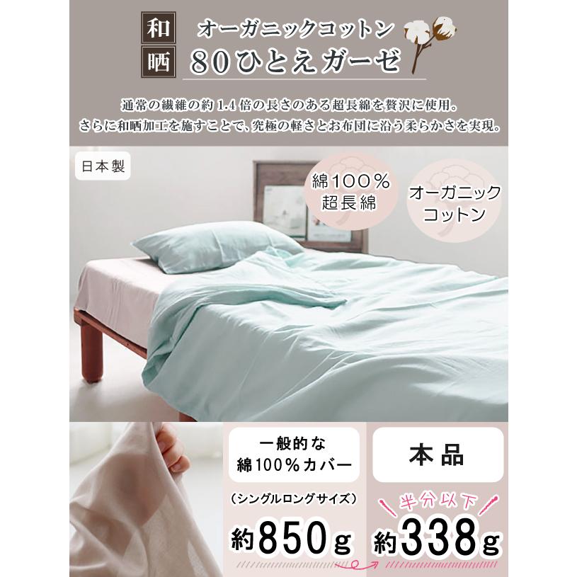 超軽量 掛け布団カバー ダブルロング 190×210cm オーガニックコットン