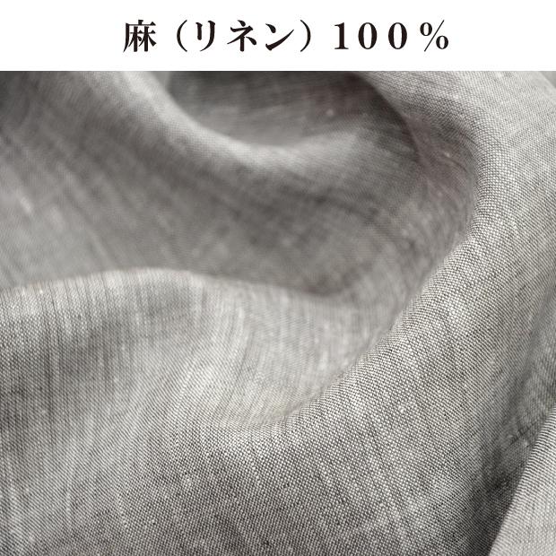 近江の麻 四隅ゴム付き フラットシーツ シングル 100×205cm リネン100