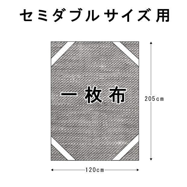 近江の麻 四隅ゴム付き フラットシーツ セミダブル 120×205cm リネン100％ 日本製 一枚布 一枚もの 麻100％ シーツ 敷きシーツ_2