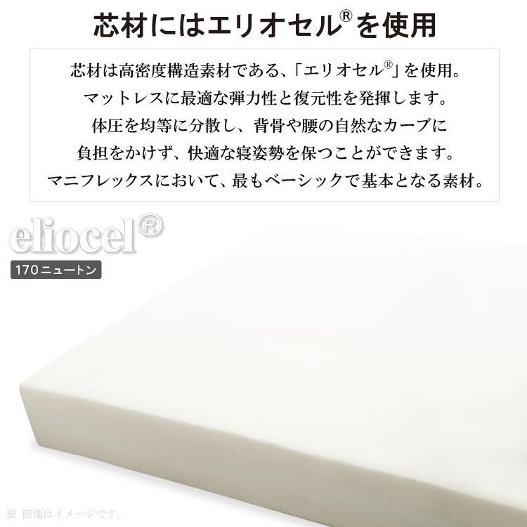 マニフレックス オクラホマ シングルサイズ マットレス 送料無料 正規