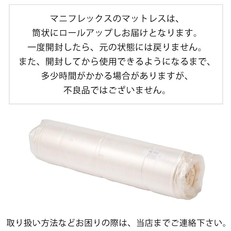 マニフレックス オクラホマ シングルサイズ マットレス 送料無料 正規
