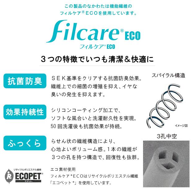 低い枕 低め 約５.５cm 洗える枕 43×63cm 日本製 綿100％ 薄型 テイジン フィルケアＥＣＯ すごく低い 超低め ストレートネック｜kaimintengoku｜04