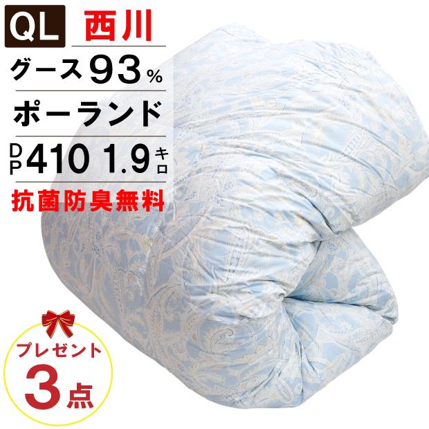 羽毛布団 京都西川 ポーランド産 ホワイトグースダウン93 クイーン 西川ローズ 210 210cm P93tw Q ふとん本舗伊月 快眠天国 ヤフー店 通販 Yahoo ショッピング