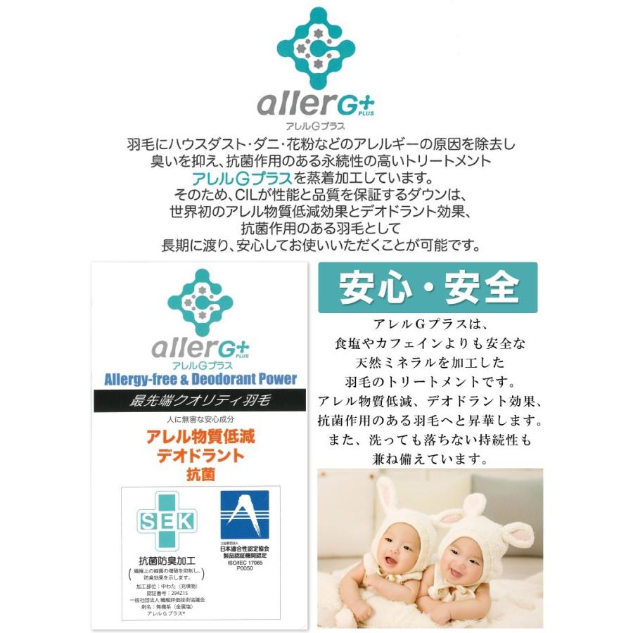 CILブラックラベル】羽毛布団 ダブルサイズ ポーランド産 マザーグース