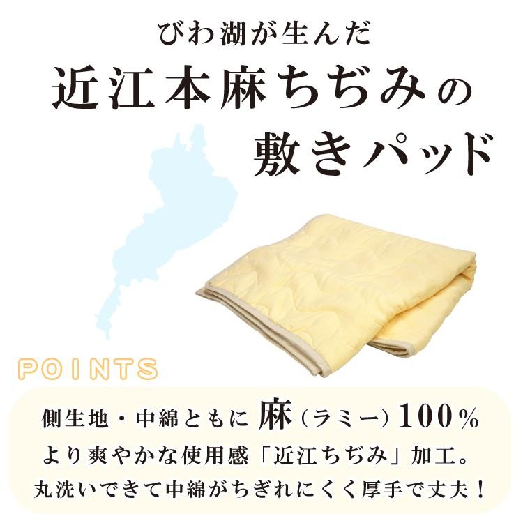 洗える 麻 敷きパッド シングル 近江 ちぢみ ラミー 敷パッド ベッドパット ラミー ウォッシャブル 日本製 ゴムバンド 洗濯可_1