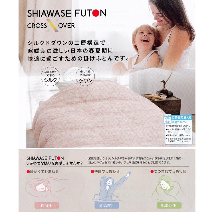 ロマンス小杉 抗菌防臭加工無料 SHIAWASE FUTON 真綿入羽毛肌掛け