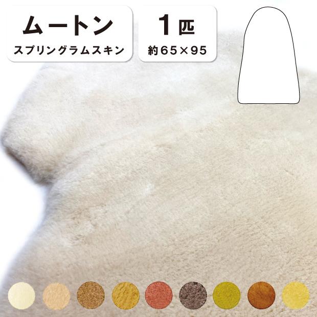 抗菌防臭加工無料 【1匹物】【毛長28mm】65×95cm 日本製 スプリング