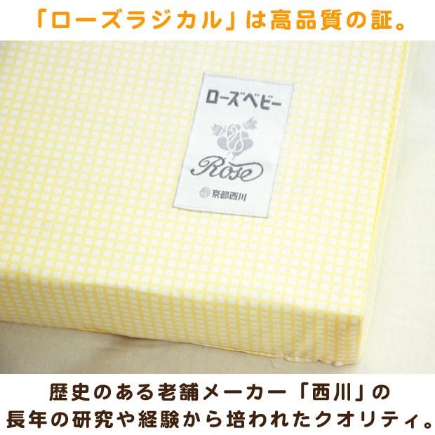 日本製 洗える ベビー ローズラジカル 敷ふとん 70 1 西川 ローズ 京都西川 体圧分散 ウェーブ綿 赤ちゃん 敷き布団 敷布団 へたりにくい Roseradical Siki ふとん本舗伊月 快眠天国 ヤフー店 通販 Yahoo ショッピング
