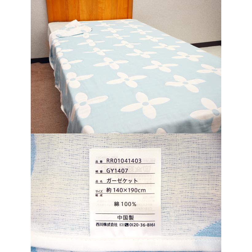 西川（nishikawa） 抗菌防臭加工無料 綿100％ 6重ガーゼケット