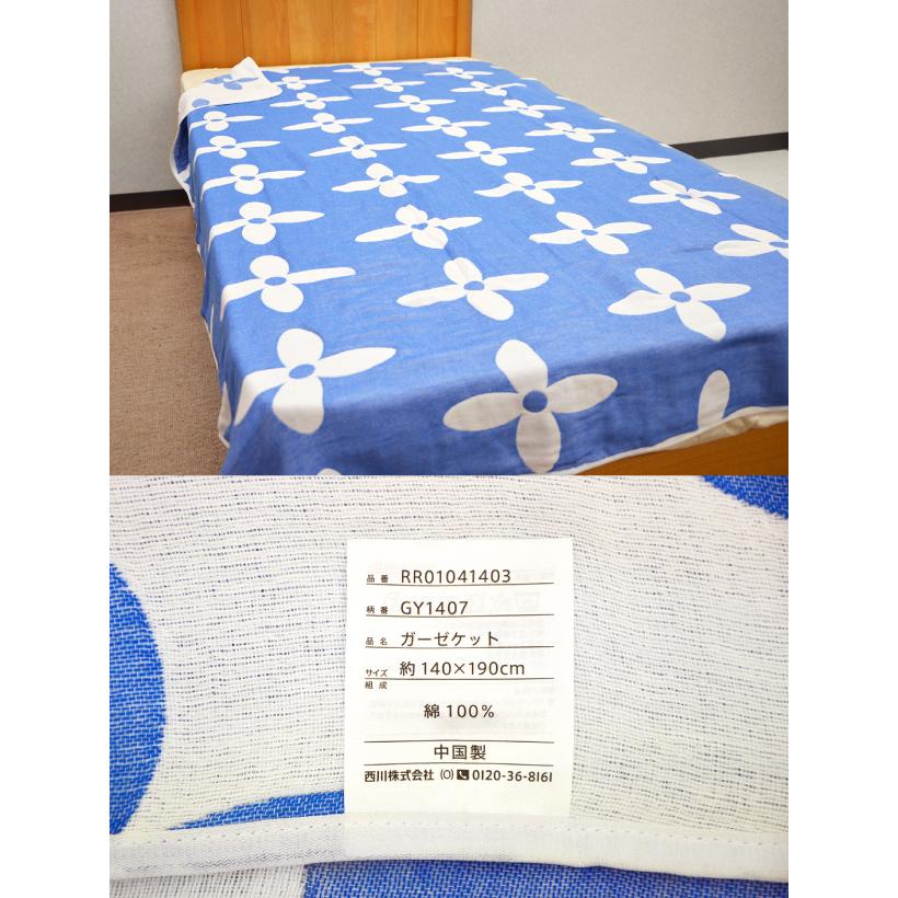 西川（nishikawa） 抗菌防臭加工無料 綿100％ 6重ガーゼケット