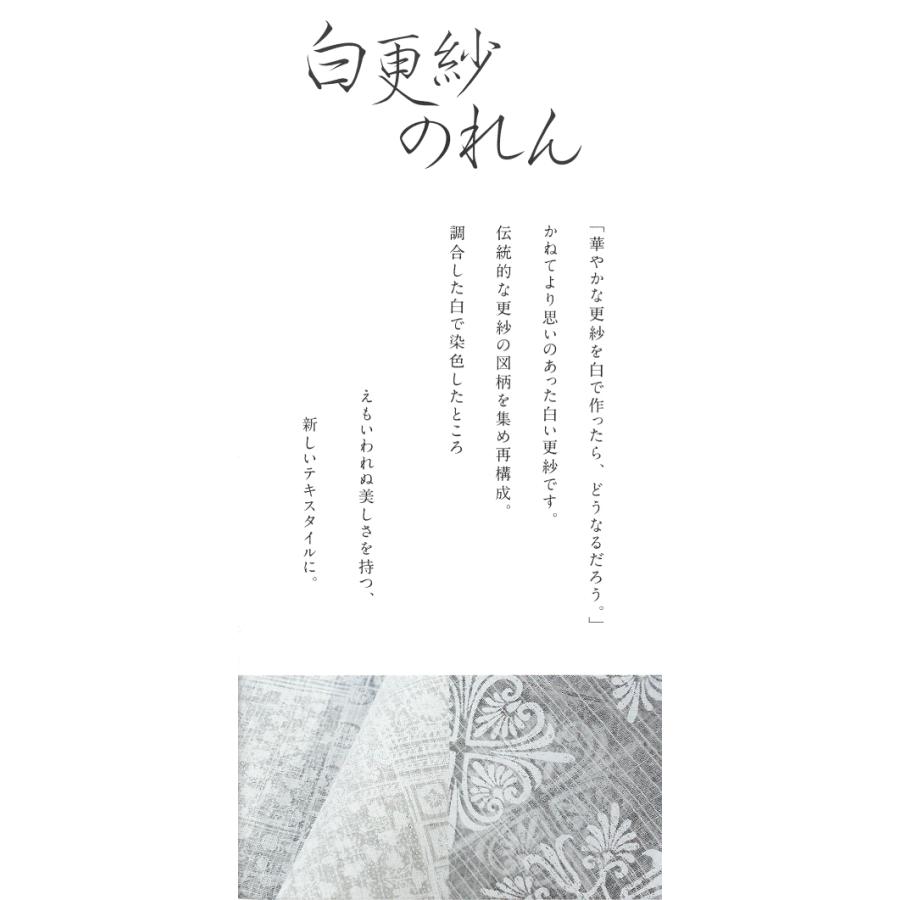 暖簾　のれん　白地　デザイン 3c2092edc153d31a1a0841a0d7d5ac