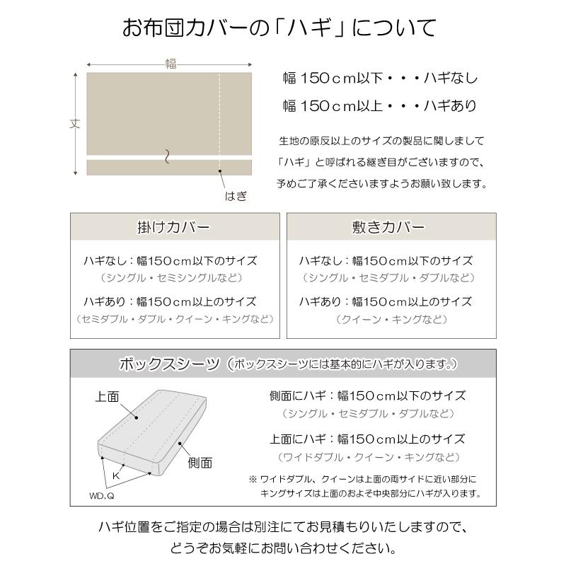 掛け布団カバー ジュニアサイズ 135×185 日本製 綿100％ 掛けカバー