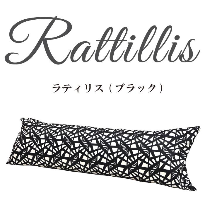 ロング枕カバー ピロケース 43×120 綿100% 日本製 まくら ダブル ロング枕カバー ピロケース 43×120 綿100% 日本製 まくら ダブル