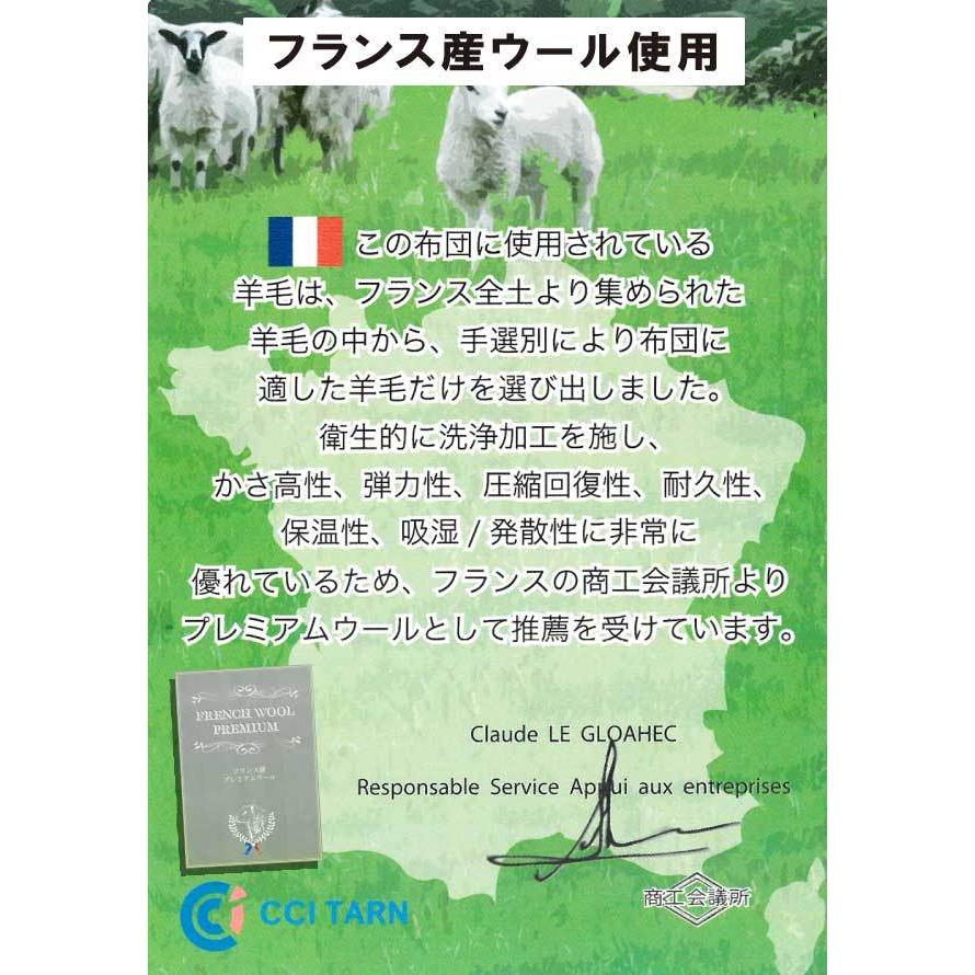 敷布団 ダブル 昭和西川 フランス産ウール50％ 羊毛敷き布団 羊毛混 四層 固綿敷き布団 敷布団 敷布団  日本製 4層 固わた｜kaimintengoku｜05