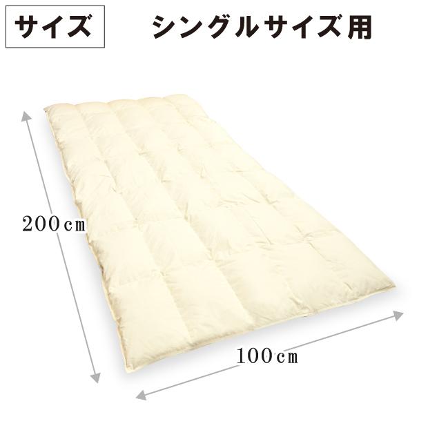 ダウンパッド シングル 100×200cm ダウン50% フェザー50% 羽毛敷布団