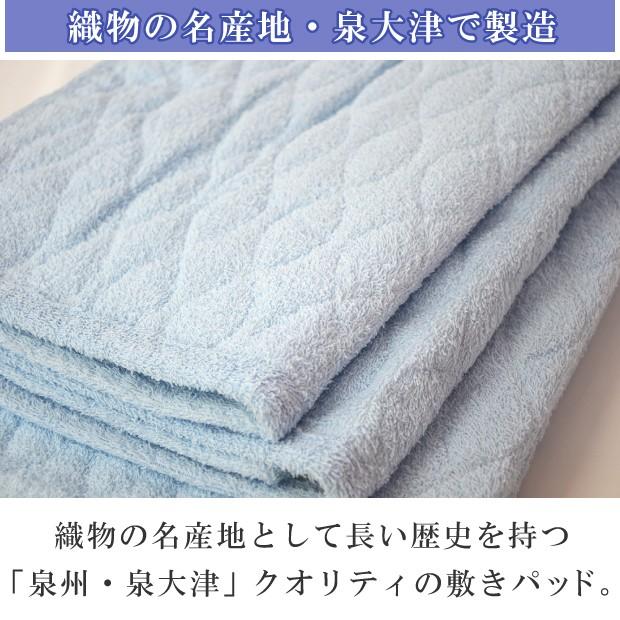 日本製 泉大津 パイル 敷きパッド ダブル 140×205cm 綿100％ コットン