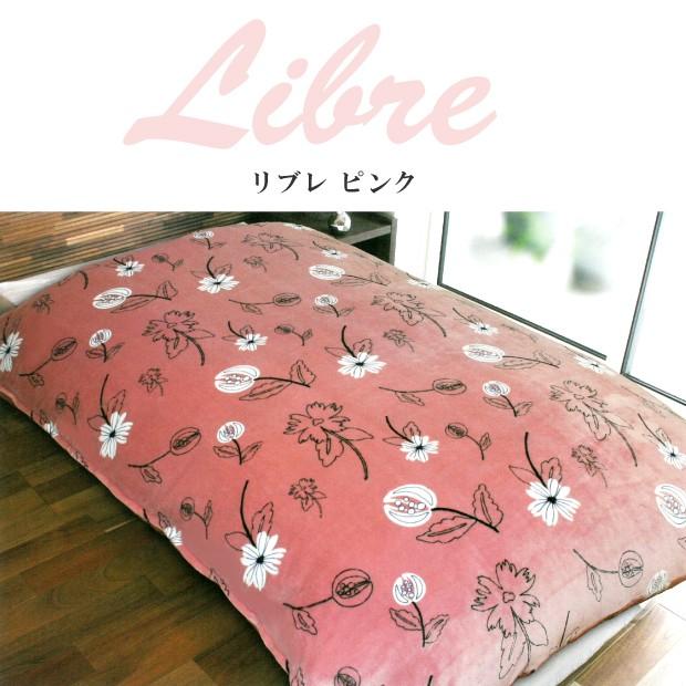 掛けカバー シングル シビラ シングルロング 布団カバー 掛カバー 150