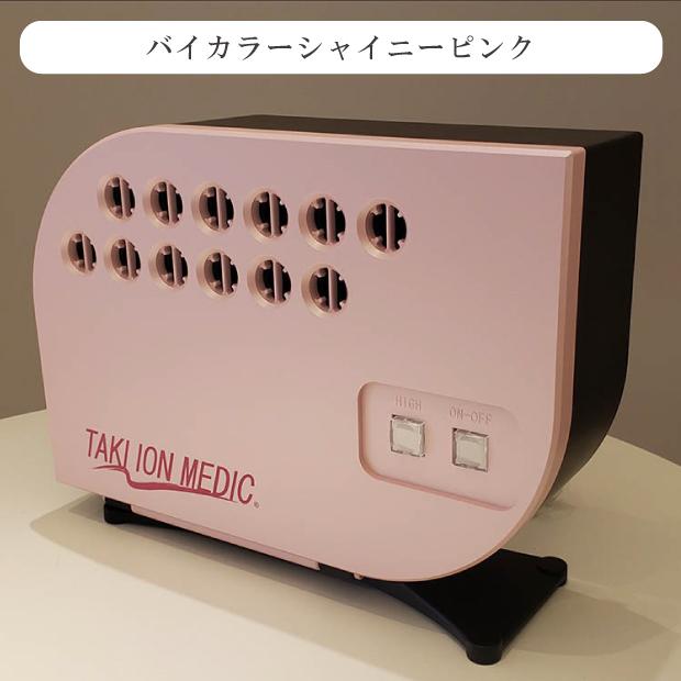 正規品 1年保証 滝風ION MEDIC 滝風イオンメディック タキイオン 正規品 1年保証 滝風ION MEDIC 滝風イオンメディック タキイオン