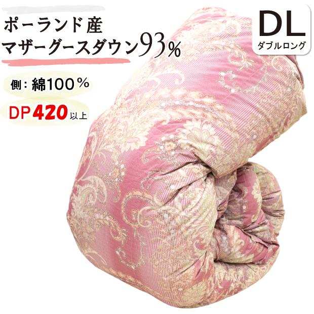 羽毛布団 ダブル ポーランド産ホワイトマザーグース 日本製 sk6492ピンク 抗菌防臭加工無料 羽毛布団 ポーランド産 マザーグース ダウン93