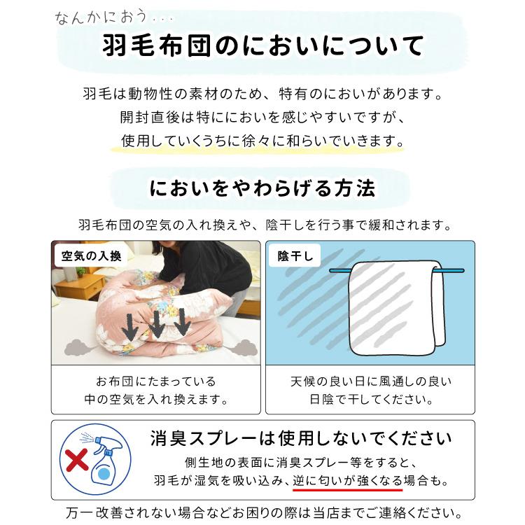 ダウンケット 甲州羽毛ふとん ハンガリー産ホワイトマザーグースダウン