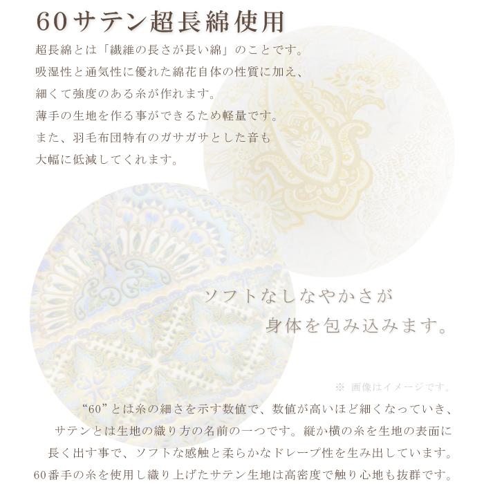 合掛け布団 甲州羽毛ふとん ハンガリー産ホワイトマザーグースダウン93