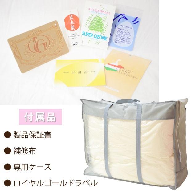 羽毛増量】合掛け布団 シングル ハンガリー産 ホワイトマザーグース