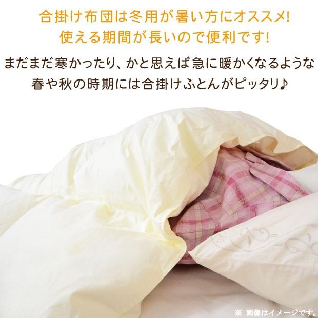 羽毛増量】合掛け布団 シングル ハンガリー産 ホワイトマザーグース