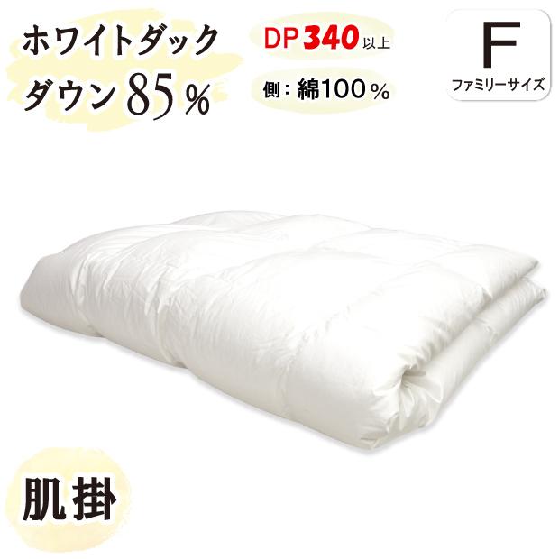 ホワイトダックダウン 掛け布団 190x210cm 日本製 4549510451330.jpg