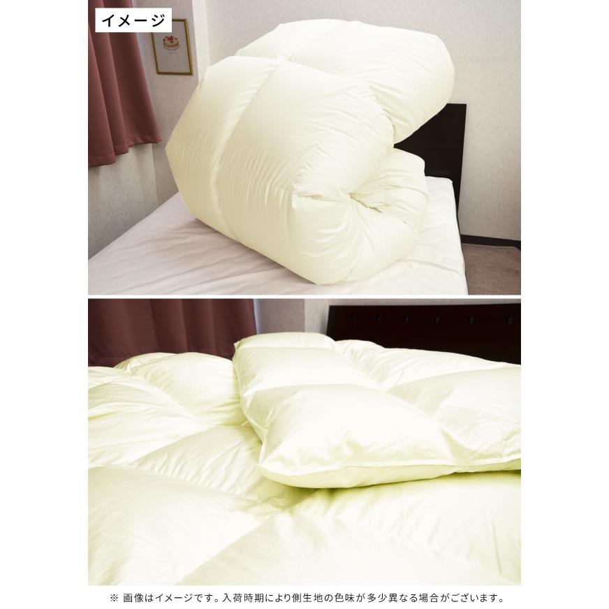 抗菌防臭加工無料 【立体キルト】冬用 羽毛布団 ホワイトダックダウン