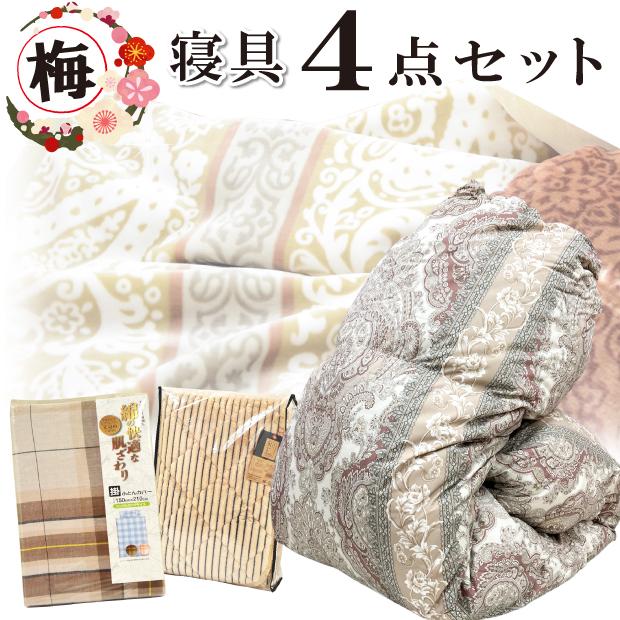 シングル羽毛布団カバーセット Sleep Tailor 日本製 超長綿 掛け布団カバー 布団カバー シングル