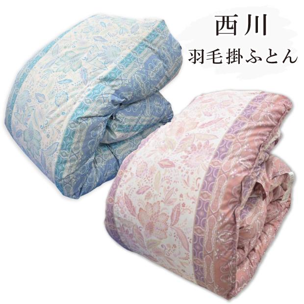 西川（nishikawa） 抗菌防臭加工無料【福袋 梅】西川 羽毛布団セット
