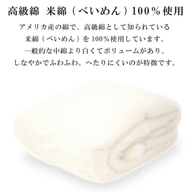 和布団 掛け布団 米綿 標準タイプ シングル 150×200 210cm 綿わた 日本製 高品質 綿100％ 手作り 昔 重ため |  | 02
