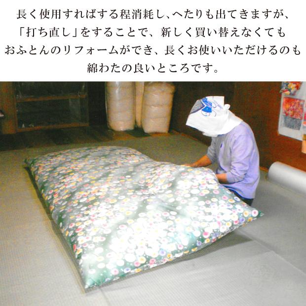 和布団 掛け布団 米綿 標準タイプ セミダブル 170×200 210cm 綿わた 日本製 高品質 綿100％ 手作り 昔 重ため |  | 05
