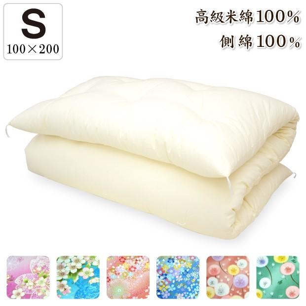 米綿 和布団 敷き布団 シングル 100×200cm 日本製 柔らかめ 米綿約5.6