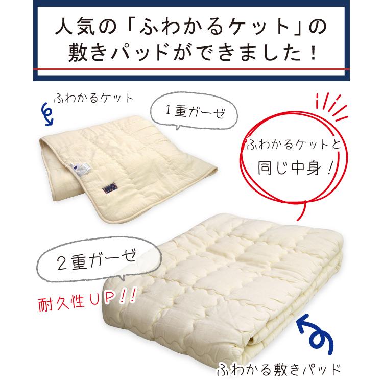 ウール100％ 洗える ふわかる 敷きパッド シングルサイズ 四隅ゴムなし