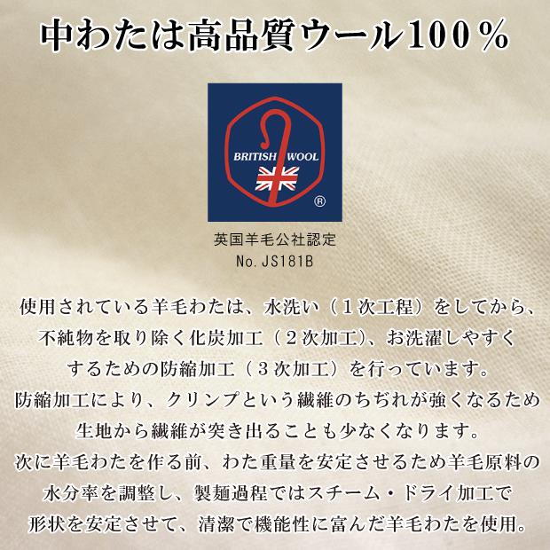 ウール100％ 洗える ふわかる 敷きパッド シングルサイズ 四隅ゴムなし