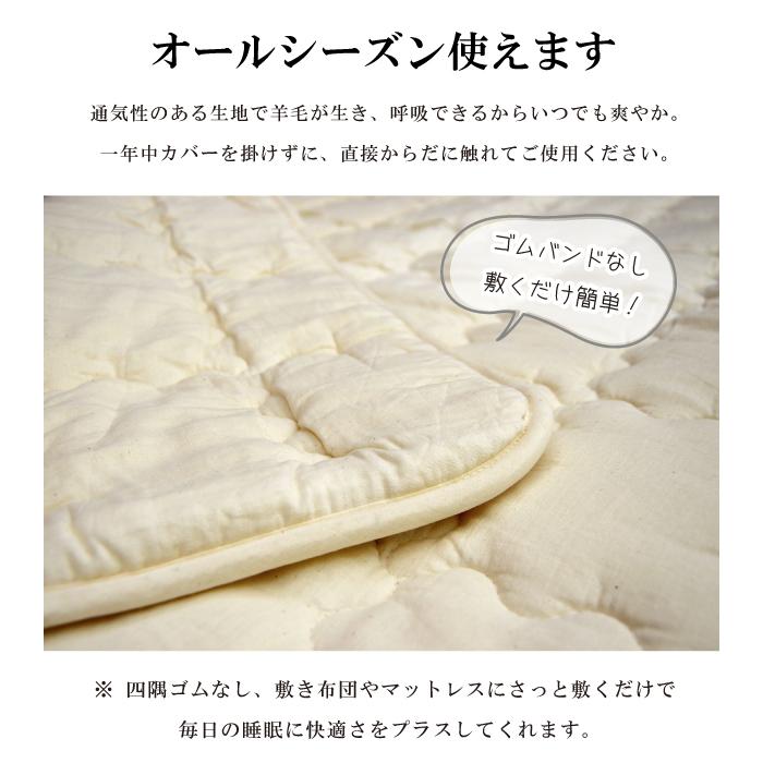 ウール100％ 洗える ふわかる 敷きパッド ダブルサイズ 四隅ゴムなし