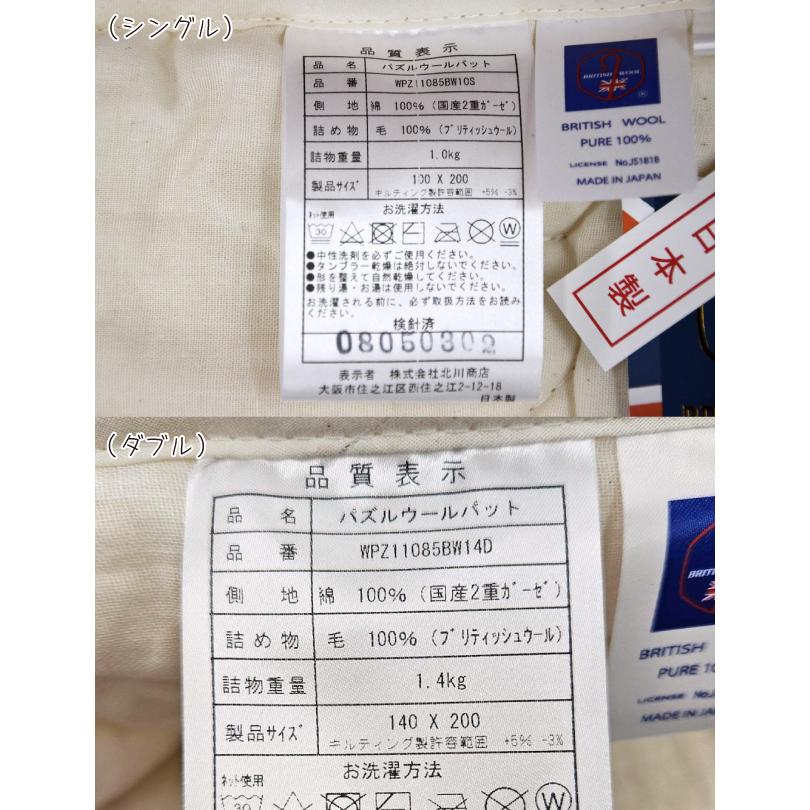 ウール100％ 洗える ふわかる 敷きパッド ダブルサイズ 四隅ゴムなし