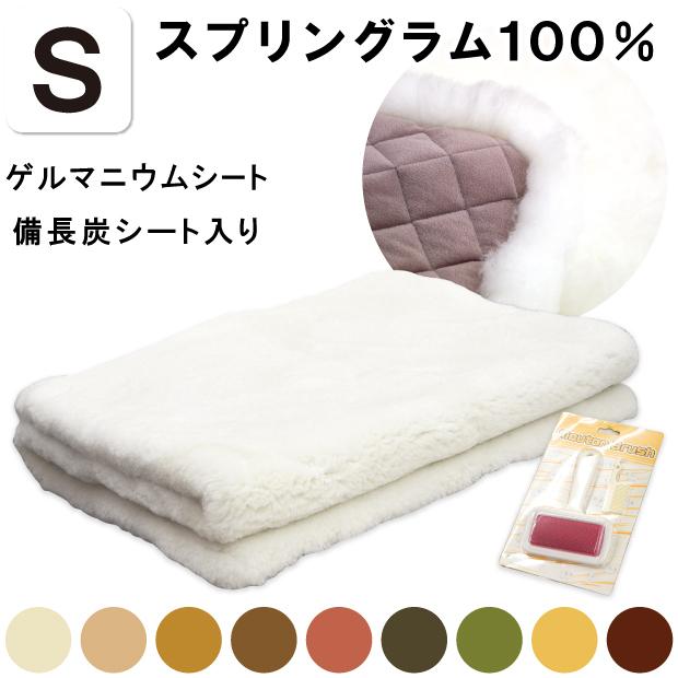 ムートンシーツ（日本製） スプリングラム