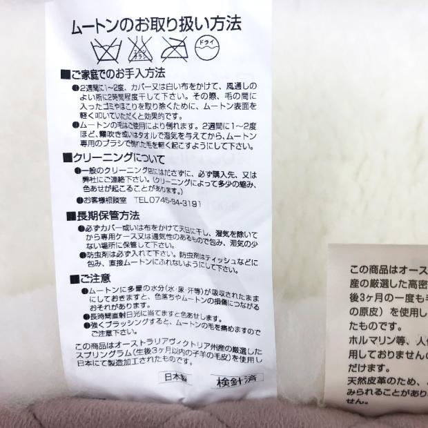 抗菌防臭加工無料 日本製 ムートンシーツ シングル オーストラリア産