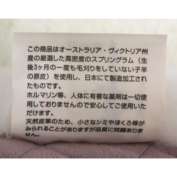 抗菌防臭加工無料 日本製 ムートンシーツ シングル オーストラリア産